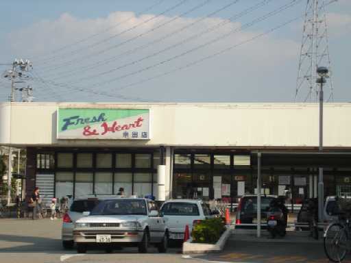 その他　スーパーマルアイまで530ｍ