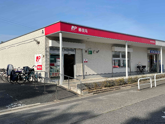 郵便局　調布染地郵便局（郵便局）まで661m