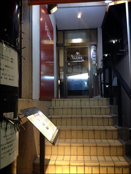 飲食店　レストランてんだあ亭（飲食店）まで352m