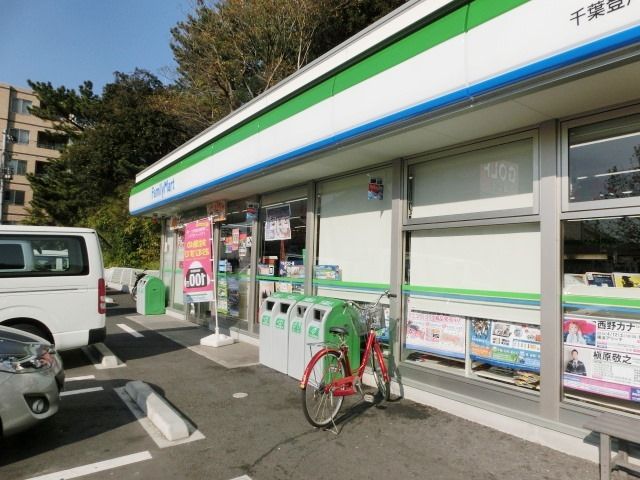 コンビニ　ファミリーマート（コンビニ）まで230m