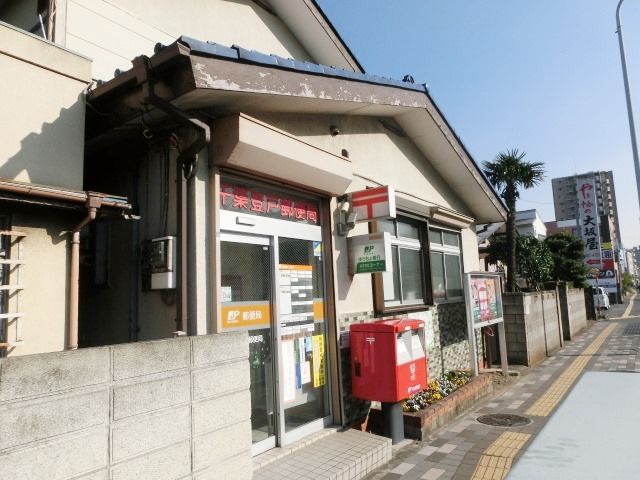 郵便局　登戸郵便局（郵便局）まで160m