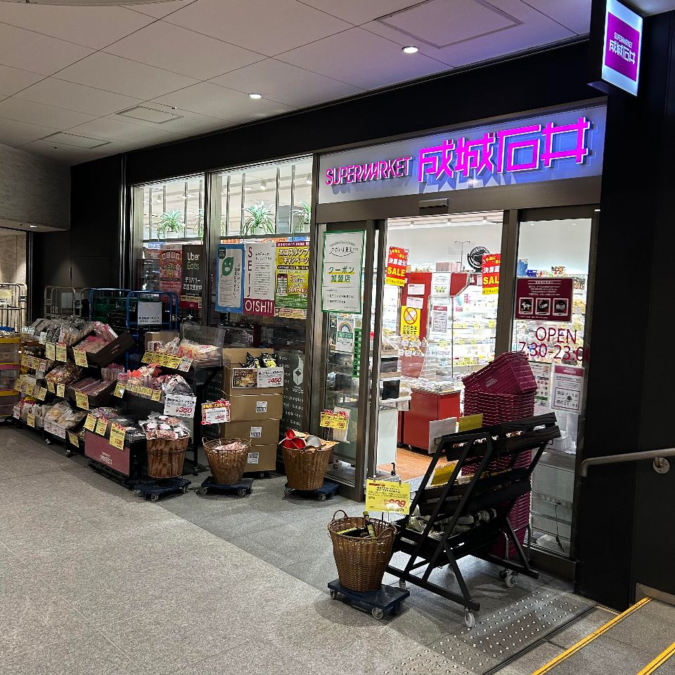 スーパー　成城石井 御茶ノ水ソラシティ店（スーパー）まで406m