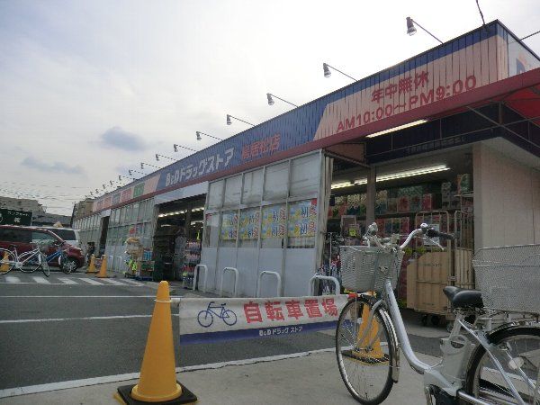 ドラックストア　B＆Dドラッグストア鳥居松店（ドラッグストア）まで379m