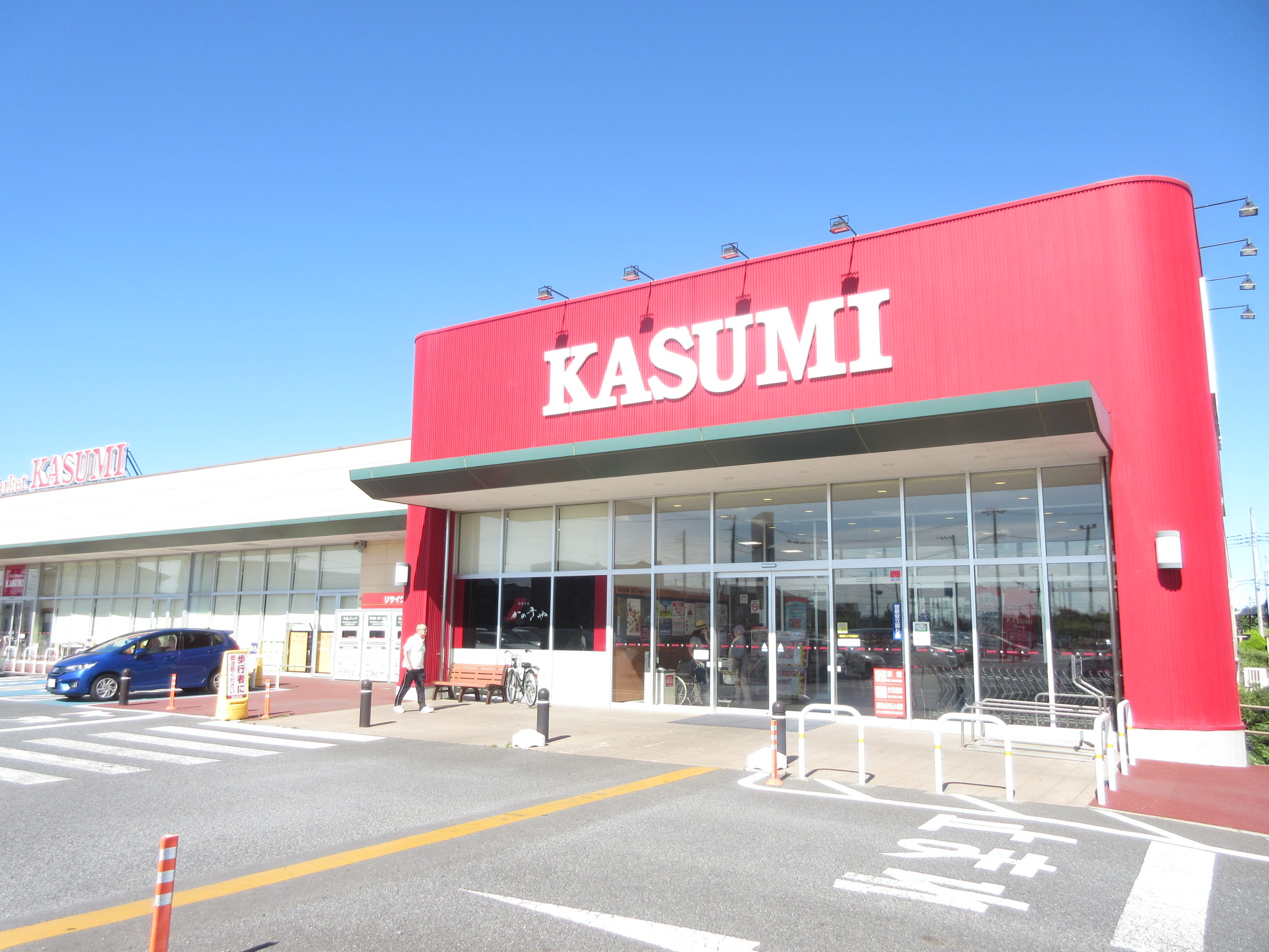 スーパー　フードマーケットカスミ馬渡店（スーパー）まで829m