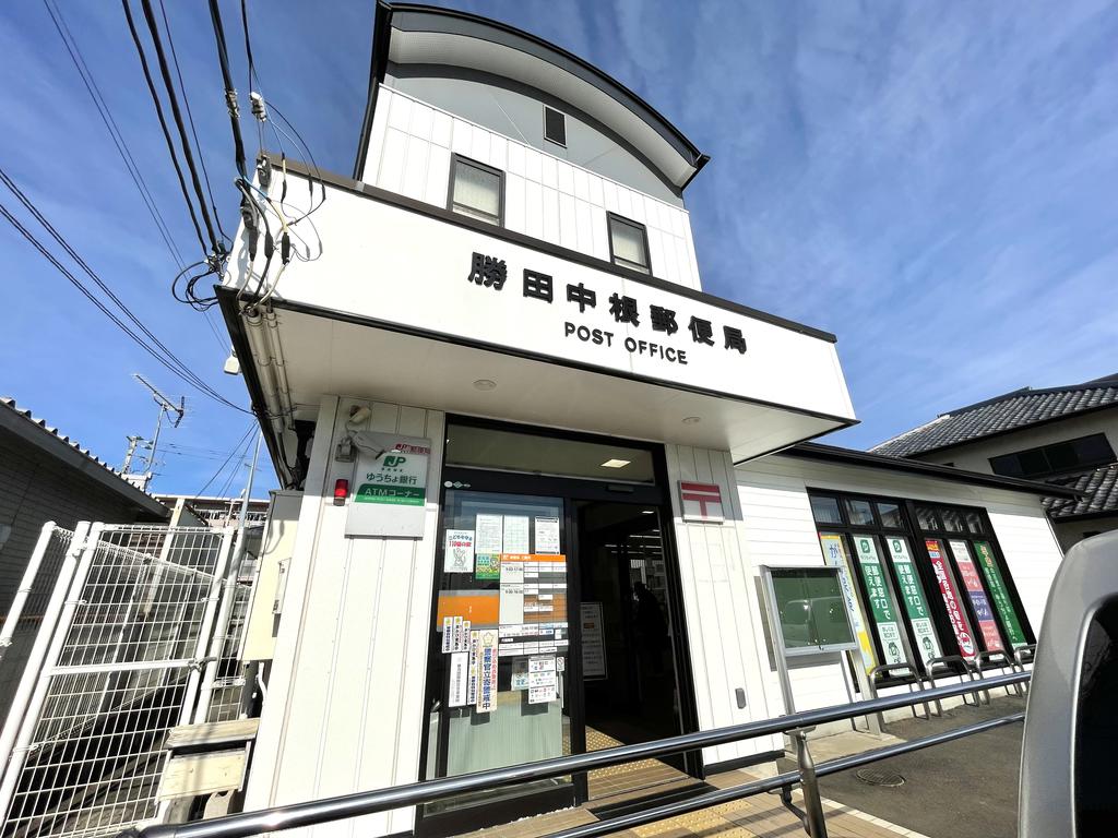 郵便局　勝田中根郵便局（郵便局）まで1319m