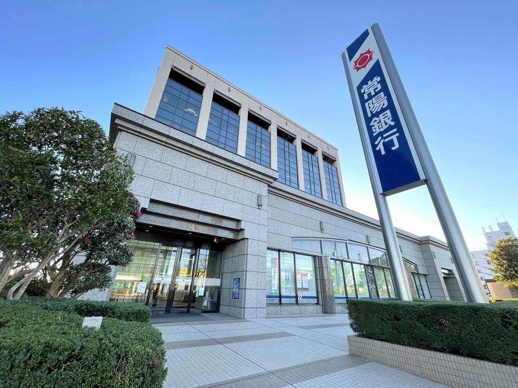 銀行　常陽銀行ひたちなか支店（銀行）まで1068m