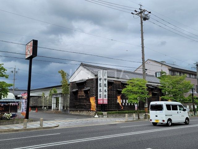 飲食店　岡崎甲羅本店（飲食店）まで726m