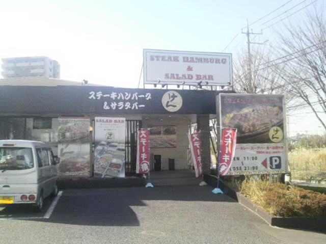 飲食店　けん（飲食店）まで684m