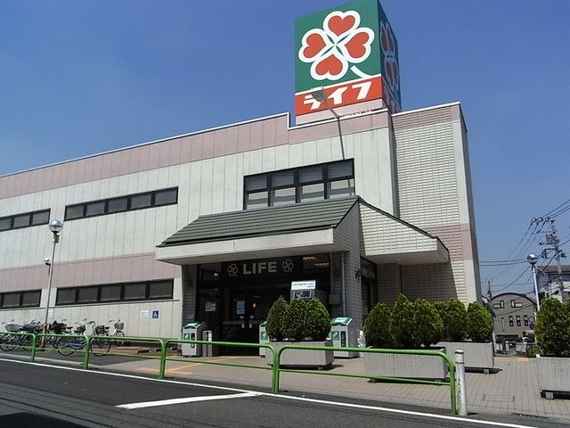 スーパー　ライフ（スーパー）まで300m