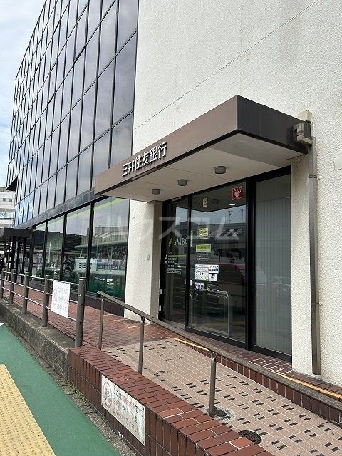 銀行　三井住友銀行 金沢文庫支店（銀行）まで577m