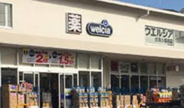 ドラックストア　ウエルシア伏見小栗栖店（ドラッグストア）まで348m