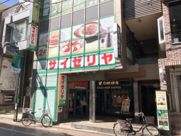 飲食店　サイゼリヤ 自由が丘店（飲食店）まで143m