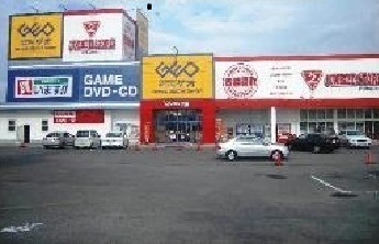 レンタルビデオ　ゲオ円座店さん（レンタルビデオ）まで350m