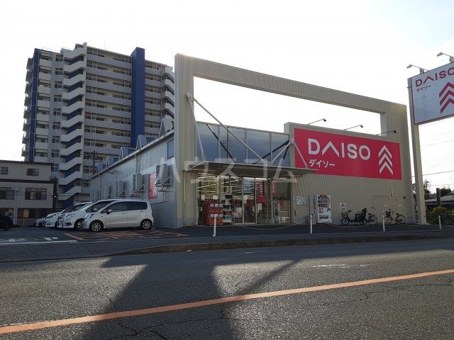 その他　ザ・ダイソー ひたちなか店（その他）まで1306m