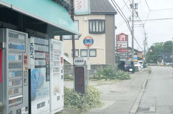 その他　入江（その他）まで869m