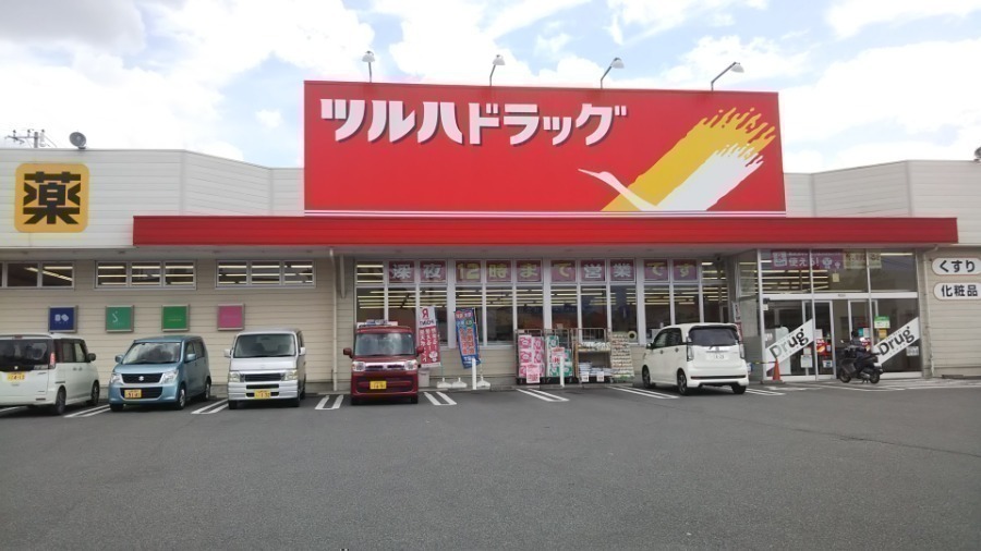 ドラックストア　ツルハト?ラック?甲府高畑店（ドラッグストア）まで943m