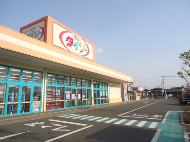 その他　ザ・ダイソーみやぎ生協岩切店（その他）まで1065m