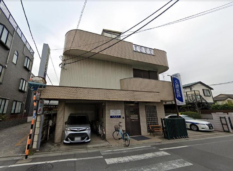 病院　久勝医院（病院）まで300m