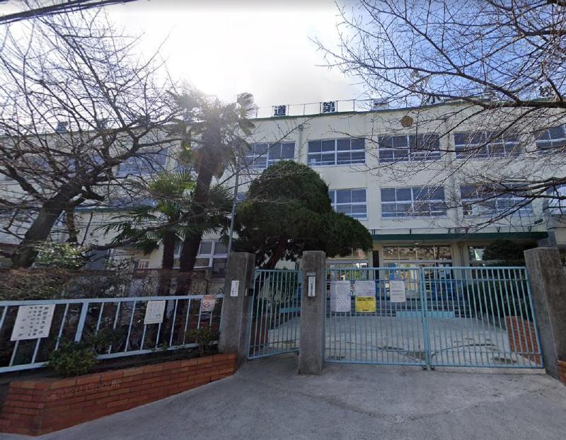 小学校　足立区立弘道第一小学校（小学校）まで240m