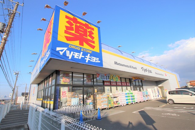 ドラックストア　マツモトキヨシ　清見台東店（ドラッグストア）まで1600m