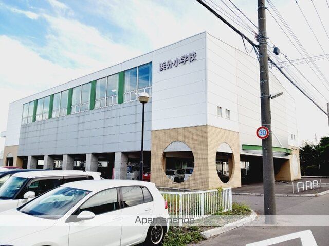 小学校　北斗市立浜分小学校（小学校）まで450m