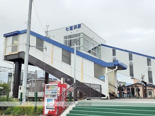 その他　道南いさりび鉄道七重浜駅（その他）まで1700m