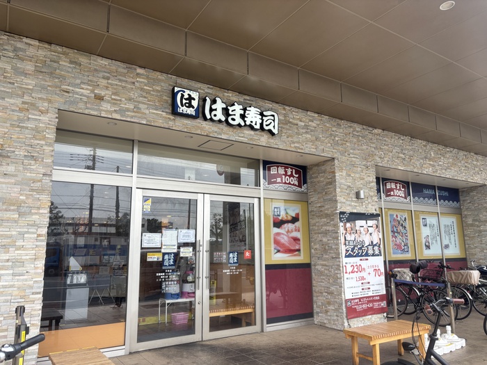 飲食店　はま寿司　もとまちユニオン（飲食店）まで322m