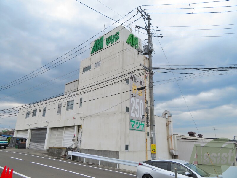 スーパー　ミラックマツヤ（スーパー）まで1838m