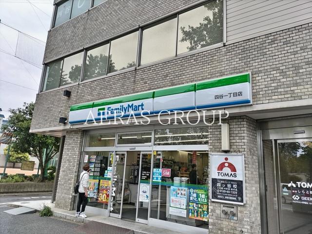 コンビニ　ファミリーマート 四谷一丁目店（コンビニ）まで411m