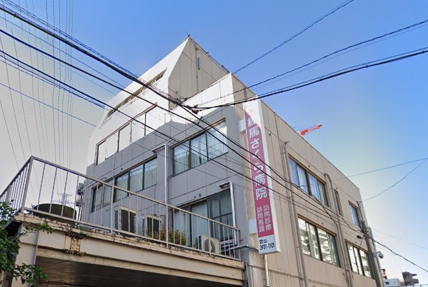 病院　医療法人社団育陽会練馬さくら病院（病院）まで207m