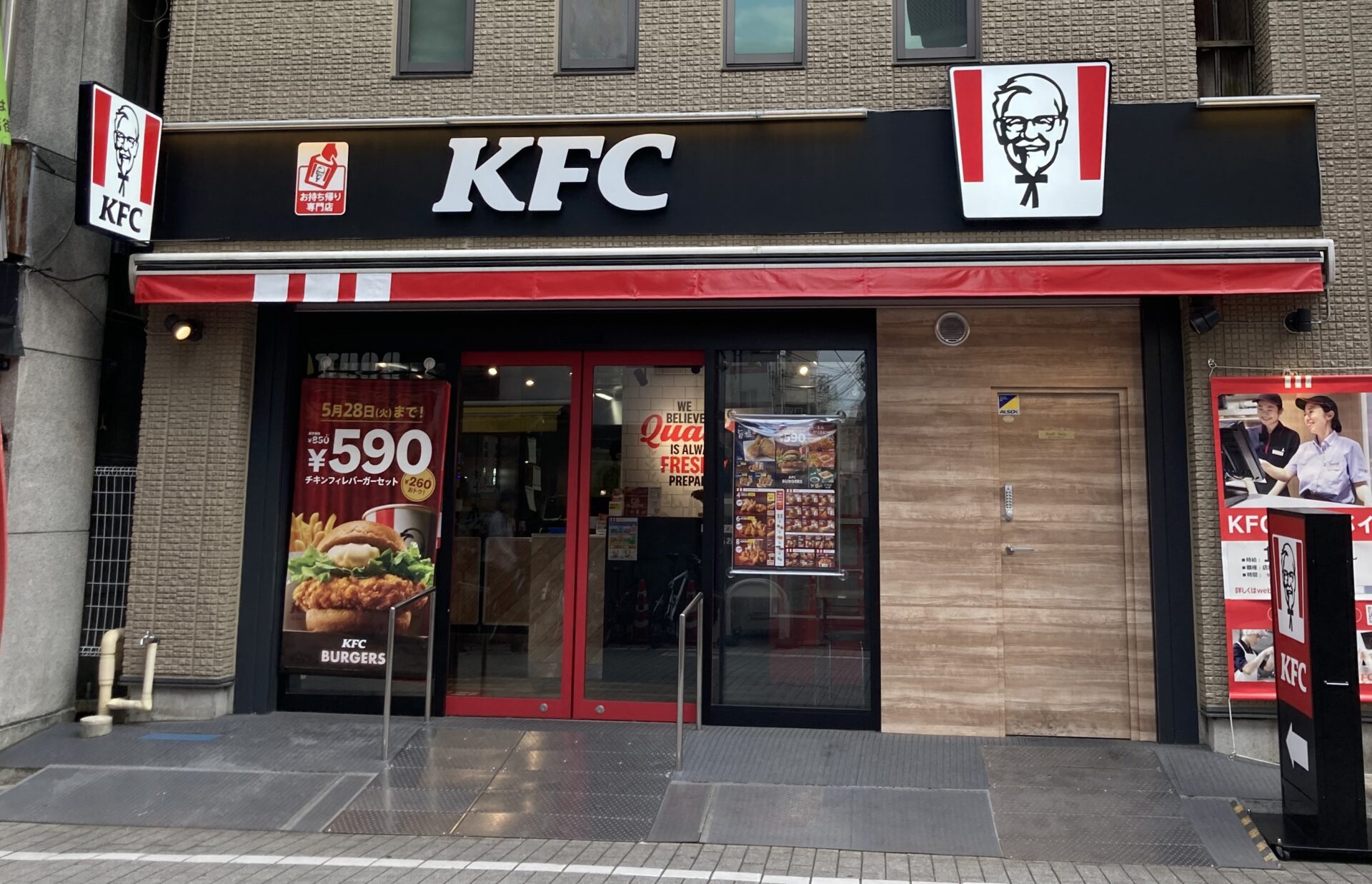 飲食店　ケンタッキーフライドチキン東十条店（飲食店）まで515m