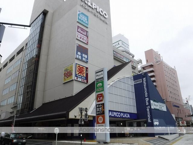 ショッピングセンター　アルピコプラザ（ショッピングセンター）まで650m