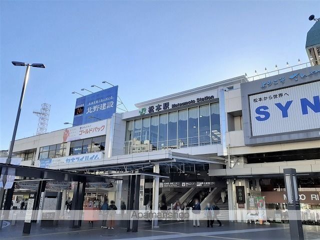 その他　松本駅（その他）まで700m