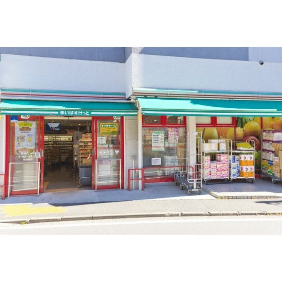 スーパー　まいばすけっと矢向５丁目店（スーパー）まで129m