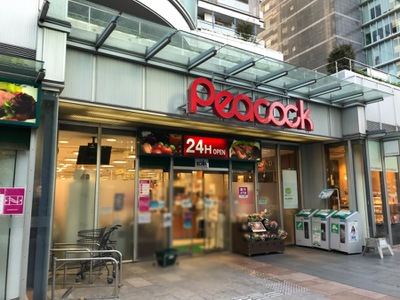 その他　【スーパー】ピーコック　ストア　トルナーレ　日本橋浜町店（その他）まで242m