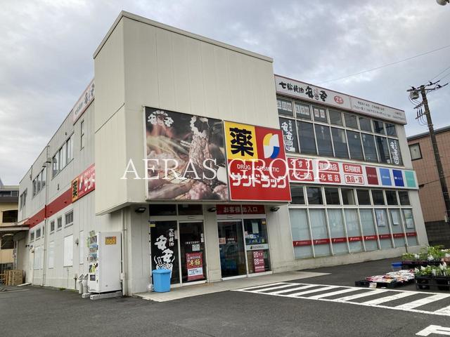 ドラックストア　サンドラッグ 平店（ドラッグストア）まで589m