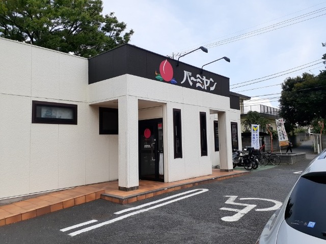 飲食店　バーミヤン　船橋藤原店（飲食店）まで350m