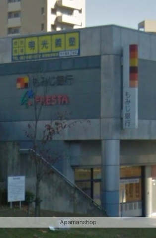 銀行　もみじ銀行西風新都支店（銀行）まで323m