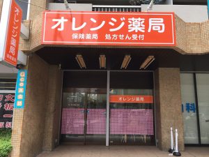 ドラックストア　オレンジ薬局豊新店（ドラッグストア）まで378m