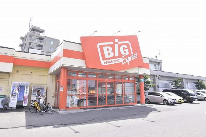 スーパー　ビッグ（スーパー）まで1100m