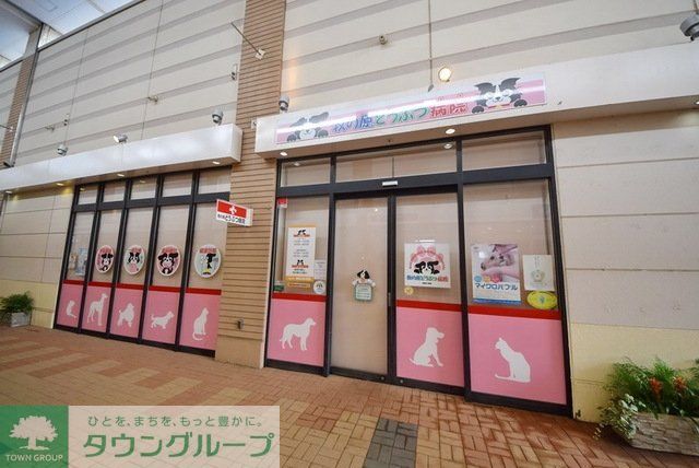 病院　牧の原どうぶつ病院（病院）まで1267m