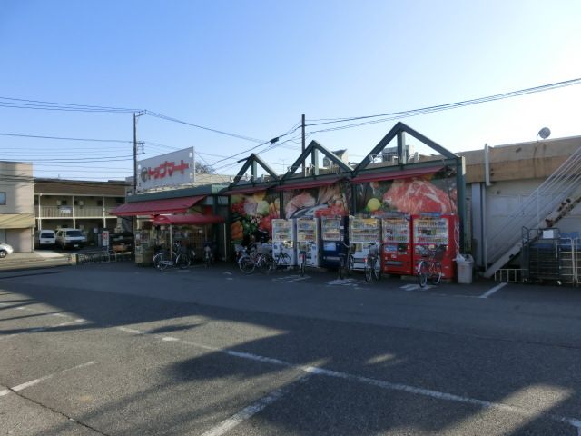 スーパー　トップマート桜木町店（スーパー）まで1770m