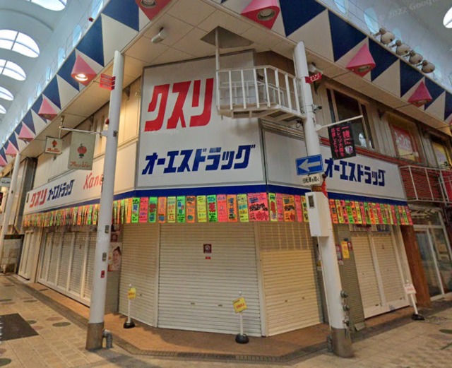 ドラックストア　オーエスドラッグ新駒川店（ドラッグストア）まで621m