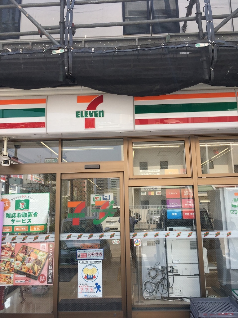 コンビニ　セブンイレブン 大田区萩中3丁目店（コンビニ）まで485m