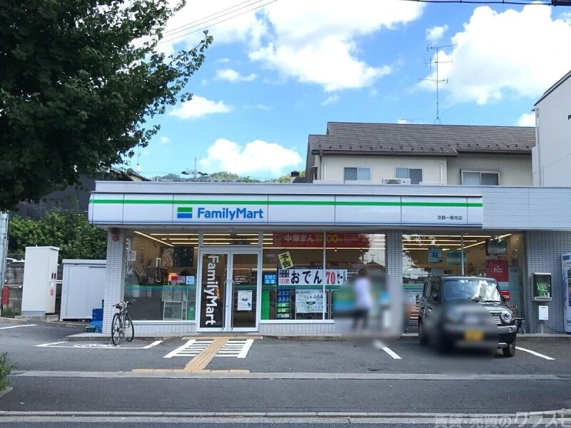 コンビニ　ファミリーマート京都一乗寺店（コンビニ）まで387m