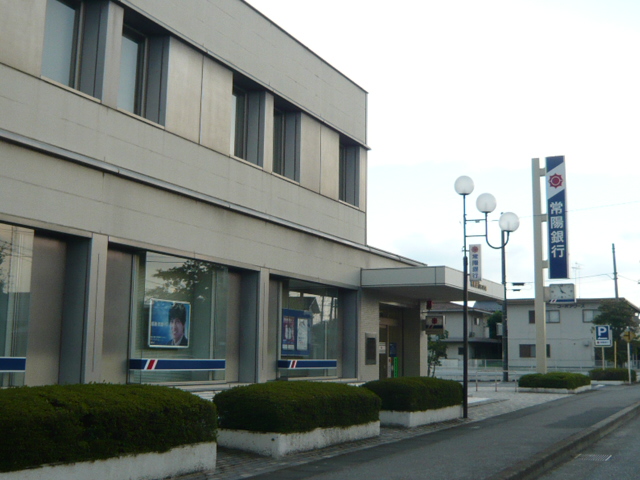 銀行　常陽銀行石下支店（銀行）まで9459m