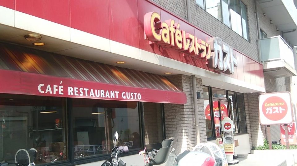 飲食店　ガスト 錦糸町北口店(から好し取扱店)（飲食店）まで208m