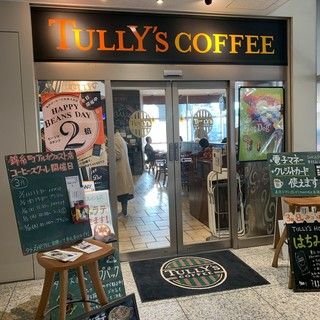 飲食店　タリーズコーヒー 錦糸町アルカウエスト店（飲食店）まで254m