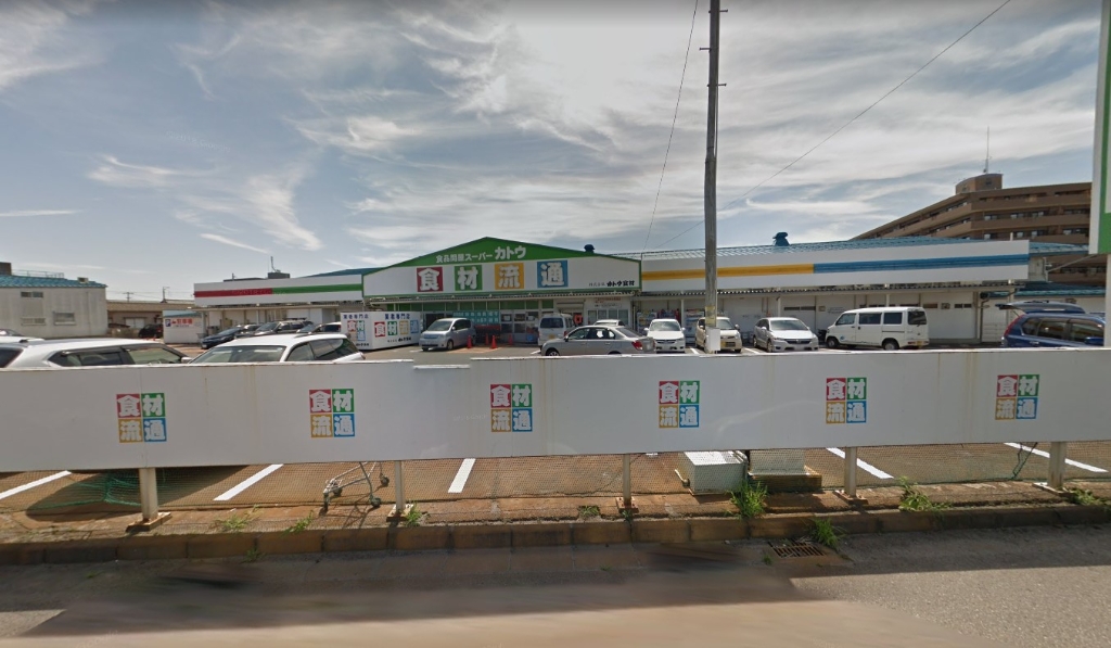 スーパー　カトウ食材下所店（スーパー）まで217m