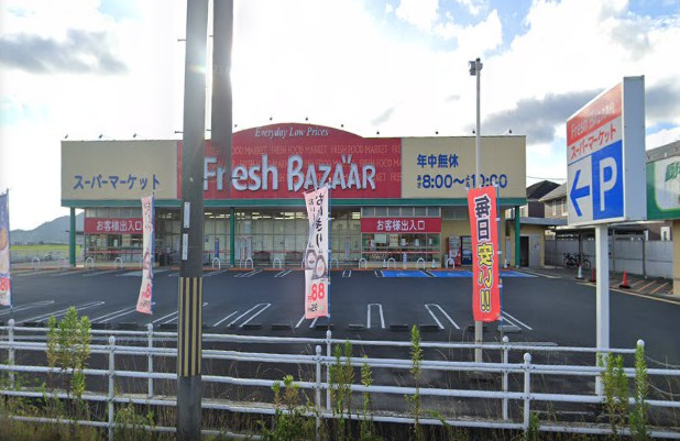 スーパー　フレッシュバザール野田川店（スーパー）まで2979m